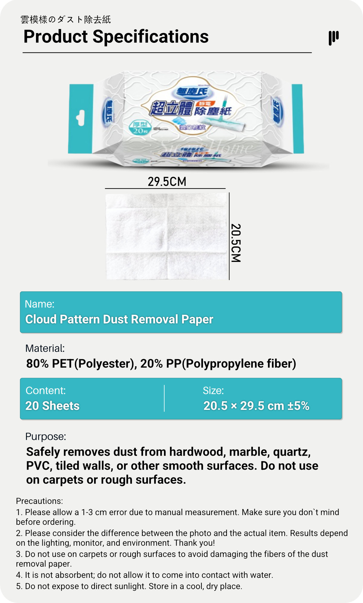 Clean Family-Cloud Pattern Dust Removal Paper-9